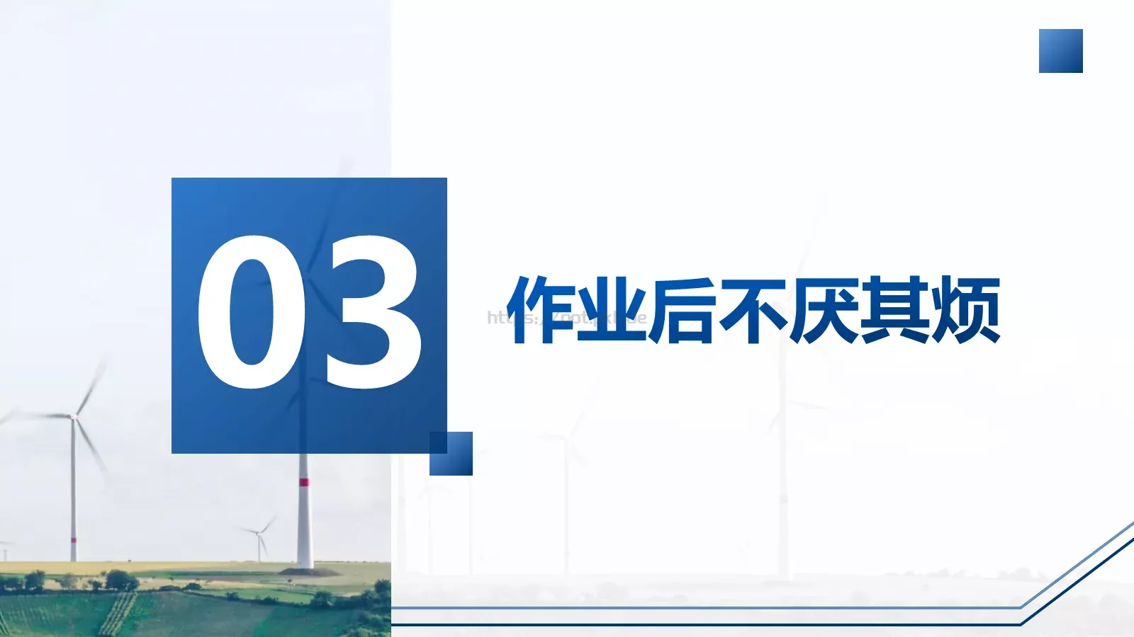 电力安全生产培训课件PPT模板 第 11 页预览图