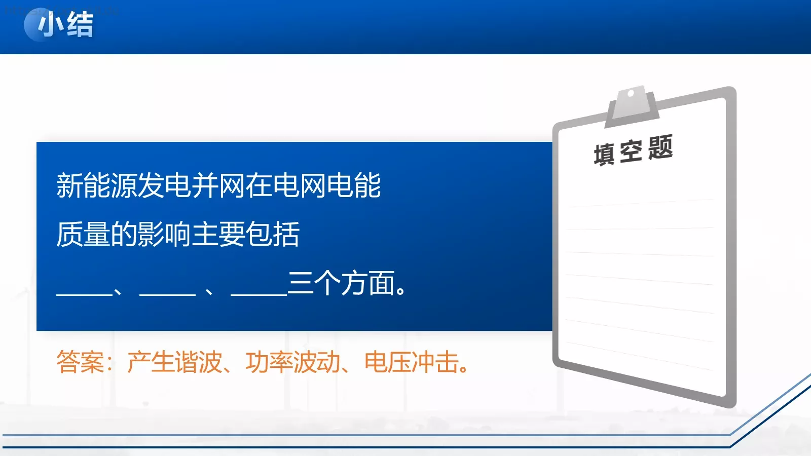 电力安全生产培训课件PPT模板 第 10 页预览图