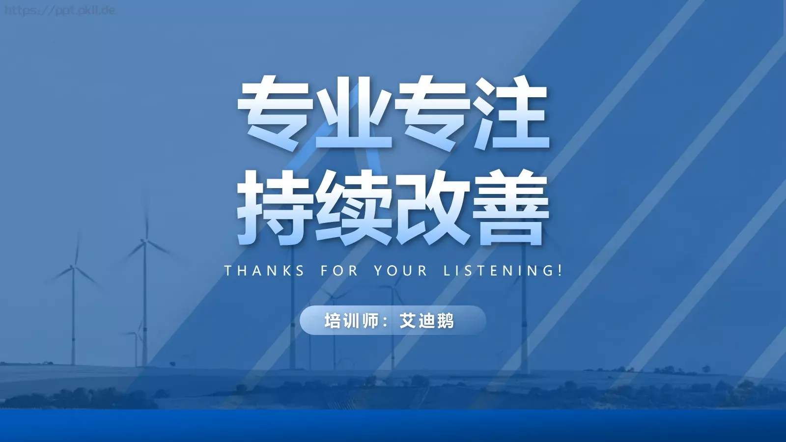 电力安全生产培训课件PPT模板 第 16 页预览图
