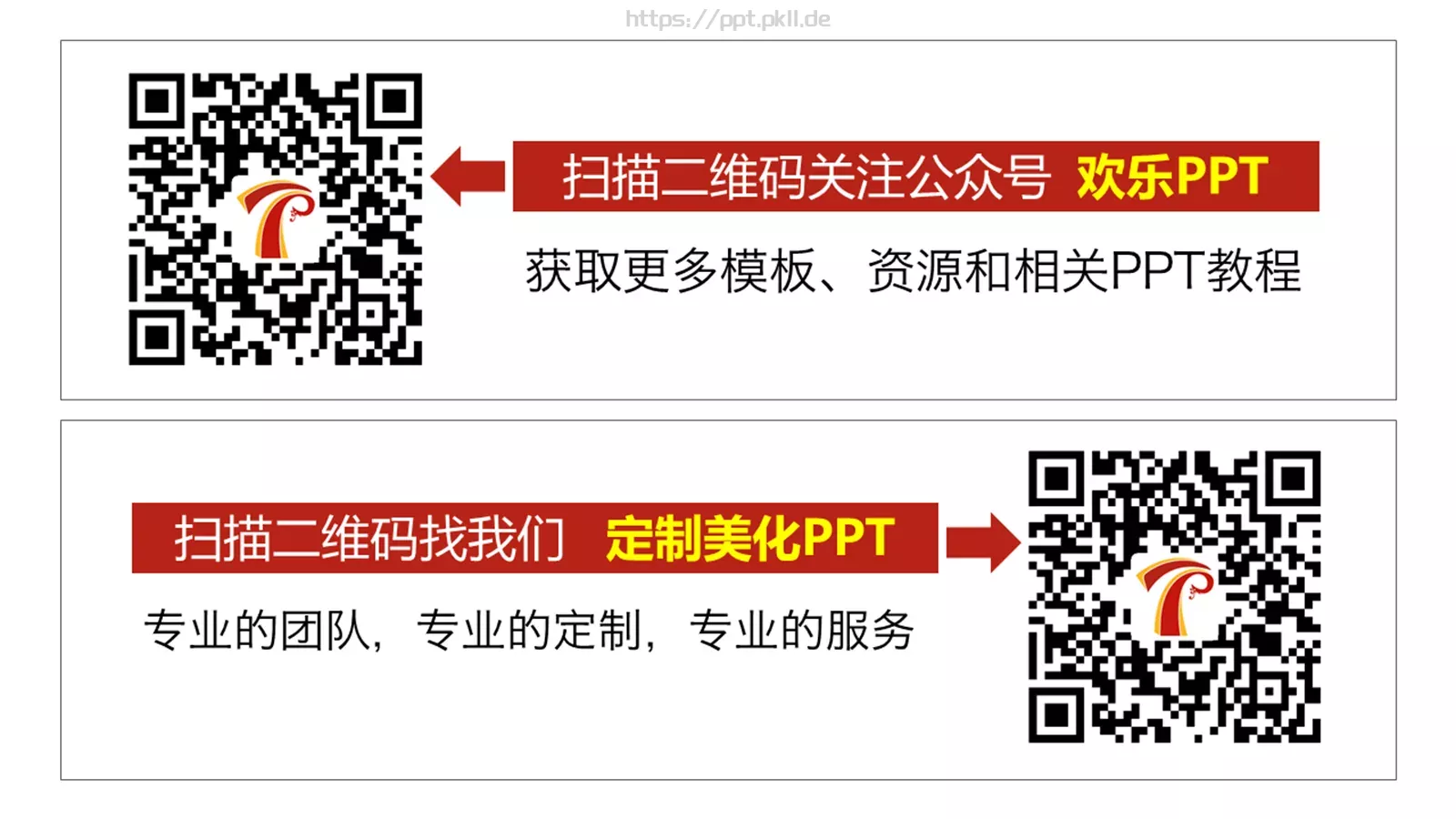 两学一做党政党建PPT模板 第 20 页预览图