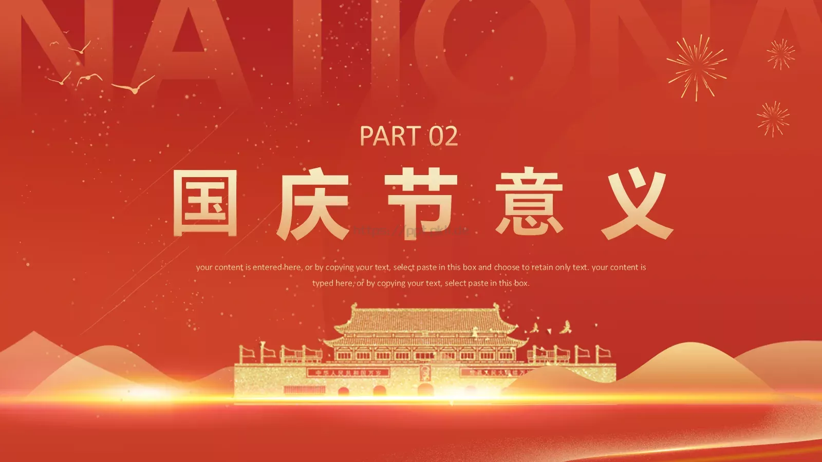 热烈庆祝中华人民共和国成立75周年PPT模板 第 7 页预览图
