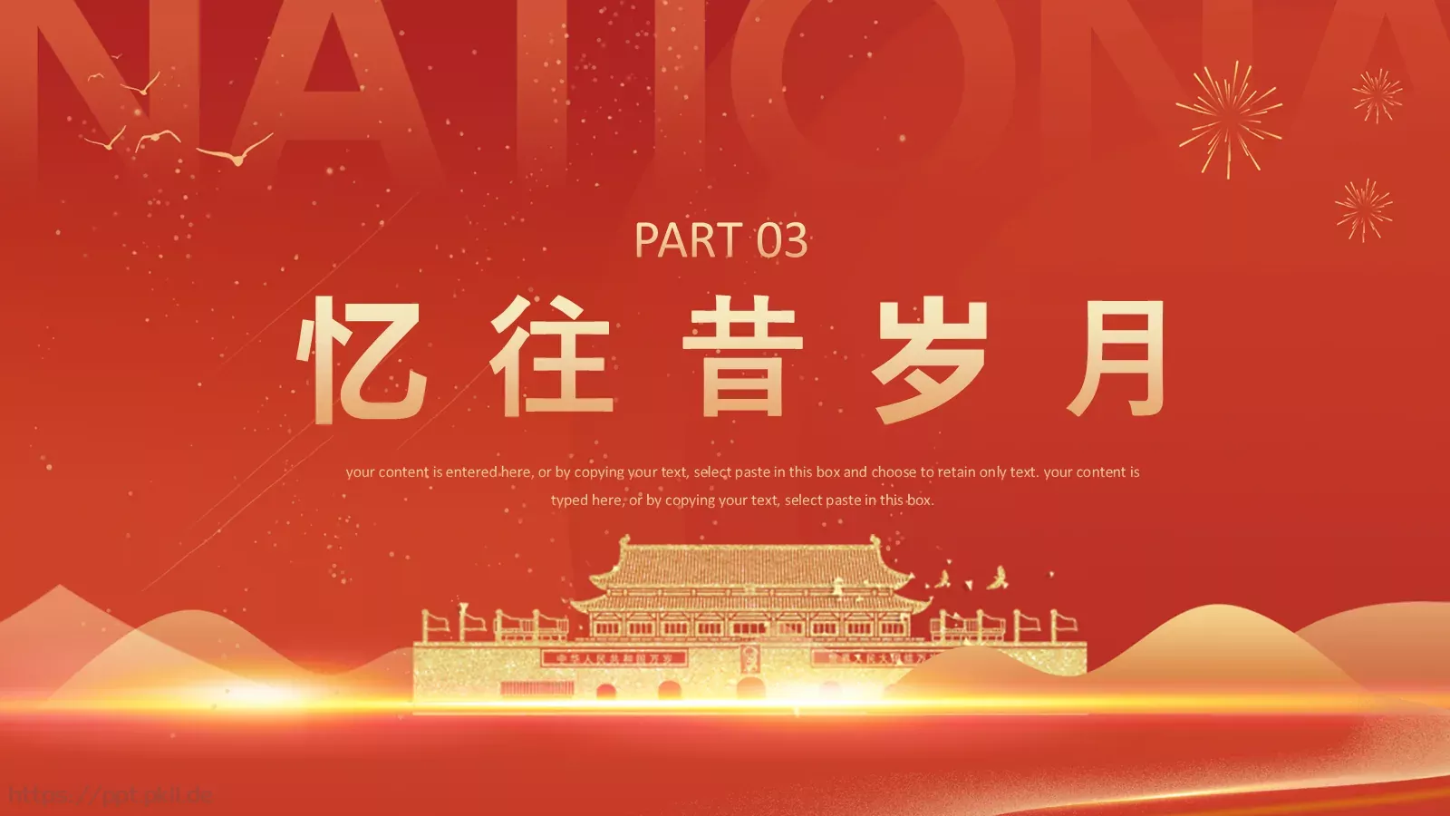 热烈庆祝中华人民共和国成立75周年PPT模板 第 9 页预览图