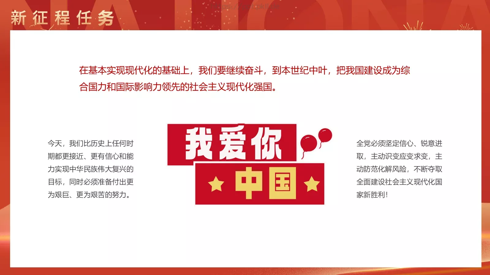 热烈庆祝中华人民共和国成立75周年PPT模板 第 22 页预览图