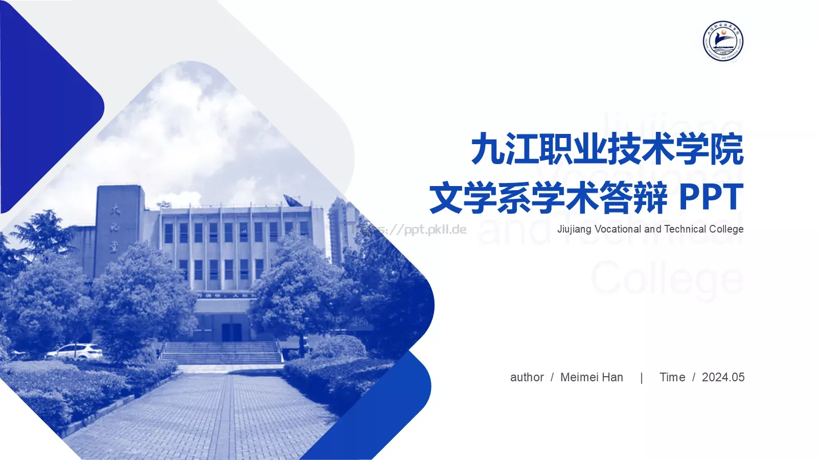 文学系学术答辩PPT模板 封面图