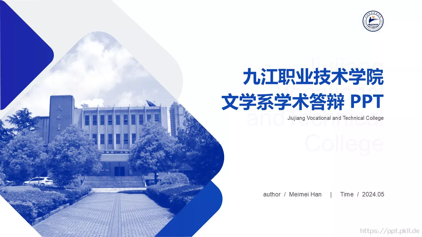 文学系学术答辩PPT模板 第 1 页缩略图