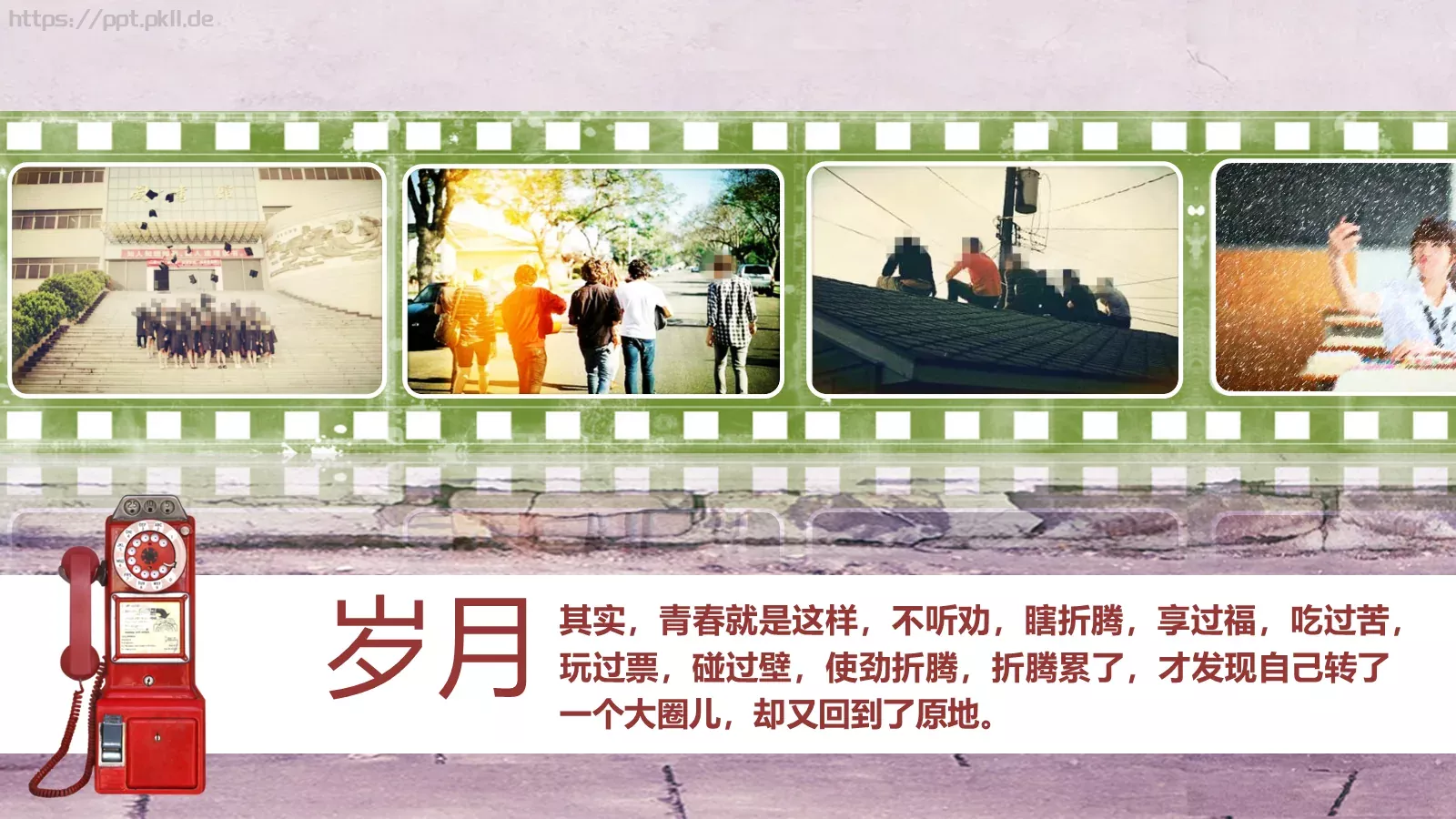 毕业答辩我们终将逝去的PPT模板 第 5 页预览图