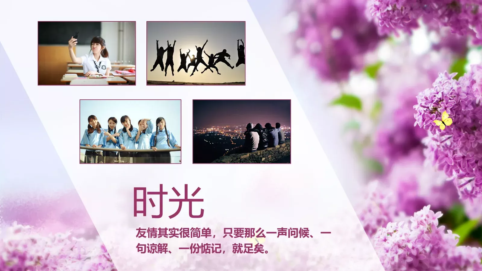 毕业答辩我们终将逝去的PPT模板 第 8 页预览图