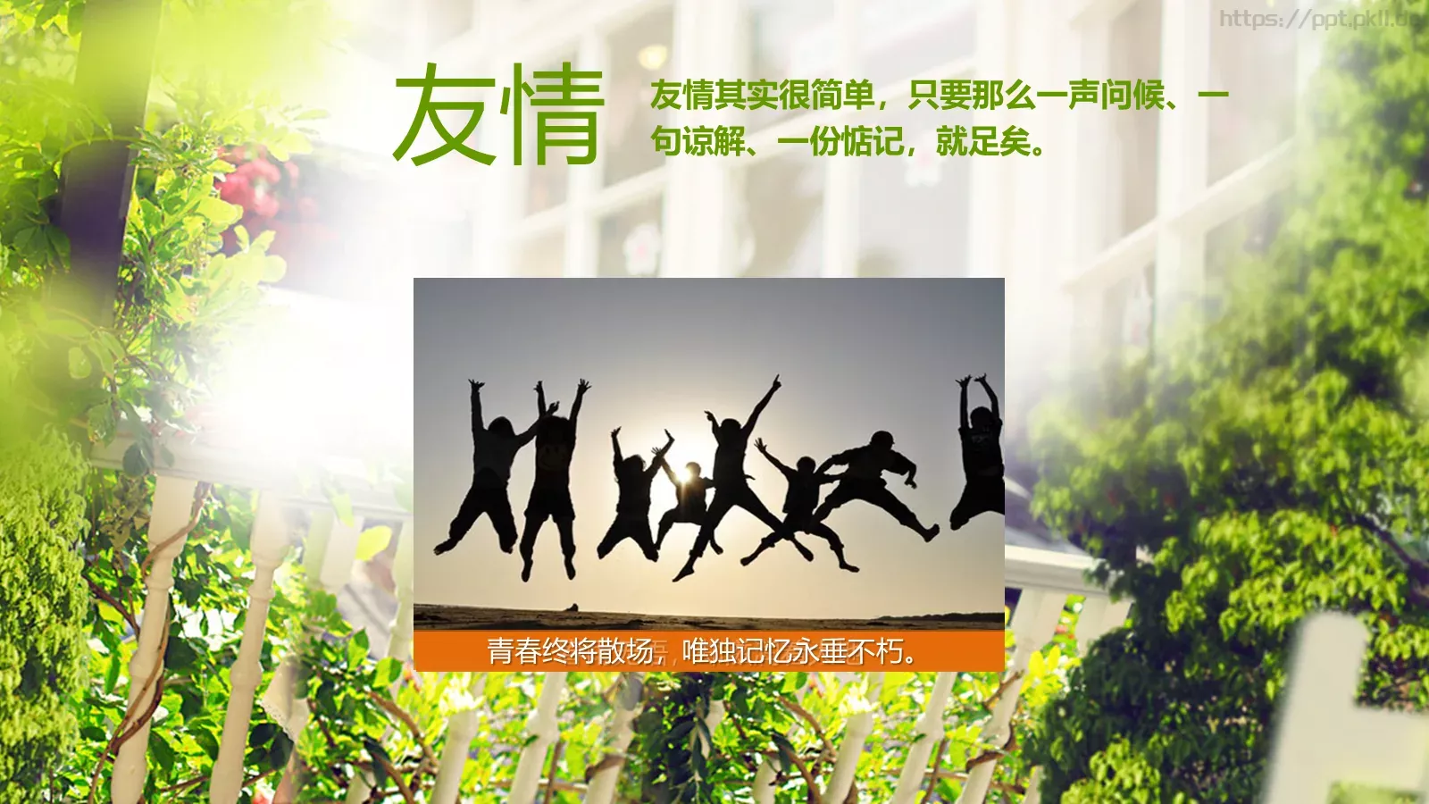 毕业答辩我们终将逝去的PPT模板 第 9 页预览图