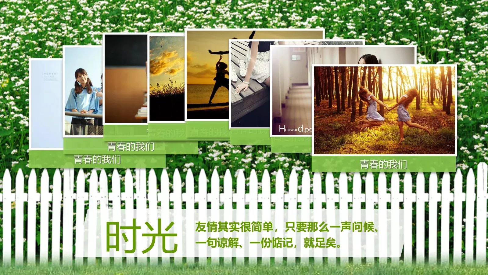 毕业答辩我们终将逝去的PPT模板 第 13 页预览图