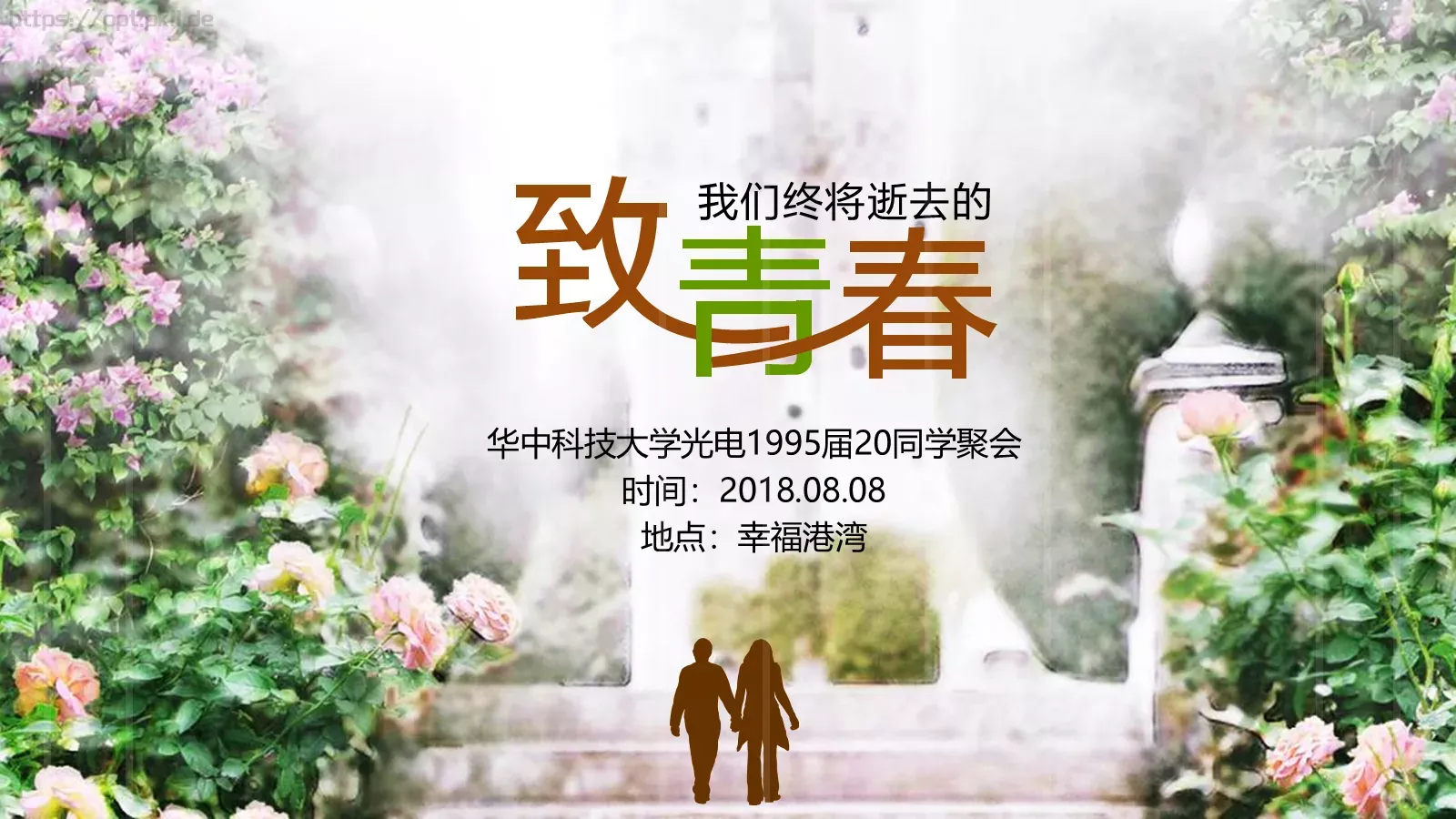 毕业答辩我们终将逝去的PPT模板 第 14 页预览图