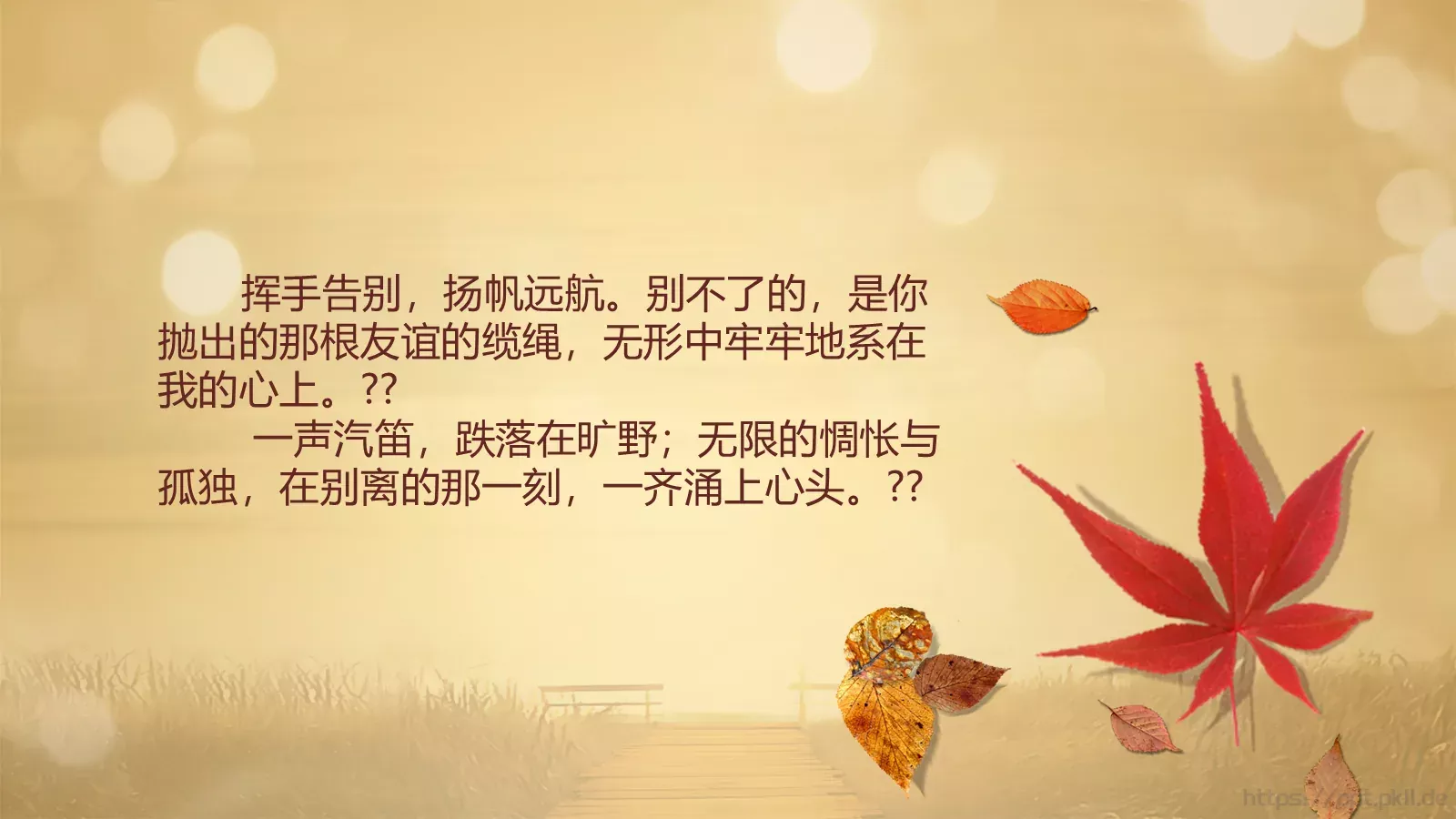 同学聚会PPT模板 第 6 页预览图