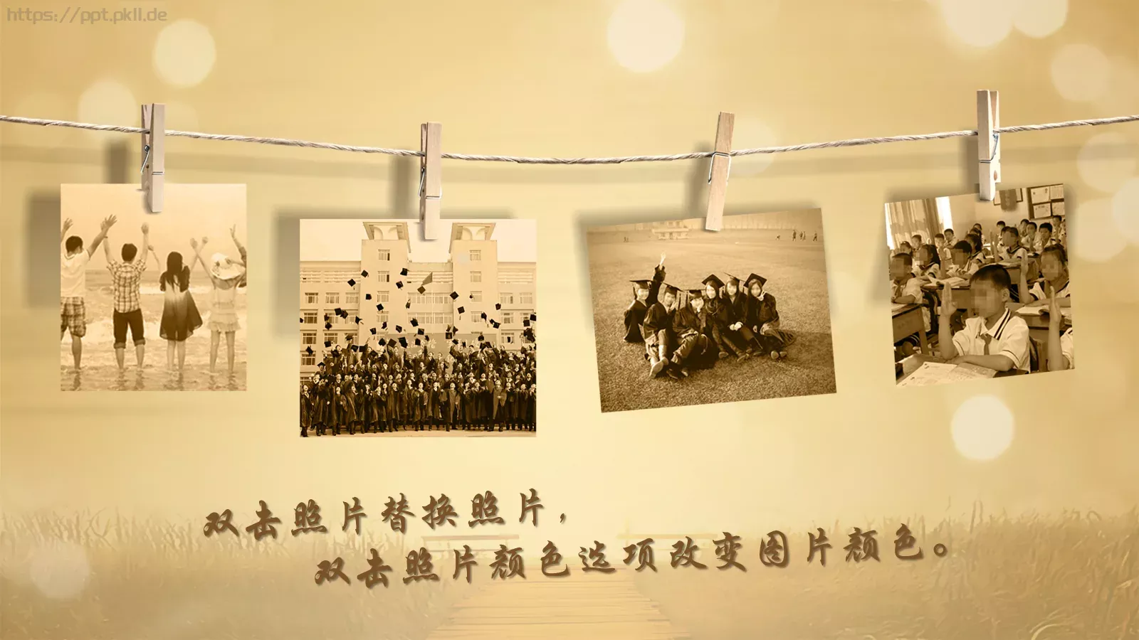 同学聚会PPT模板 第 7 页预览图