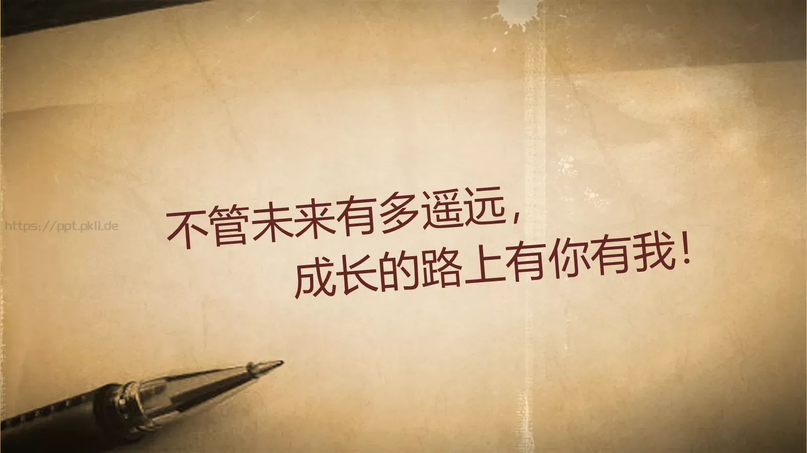同学聚会PPT模板 第 9 页预览图