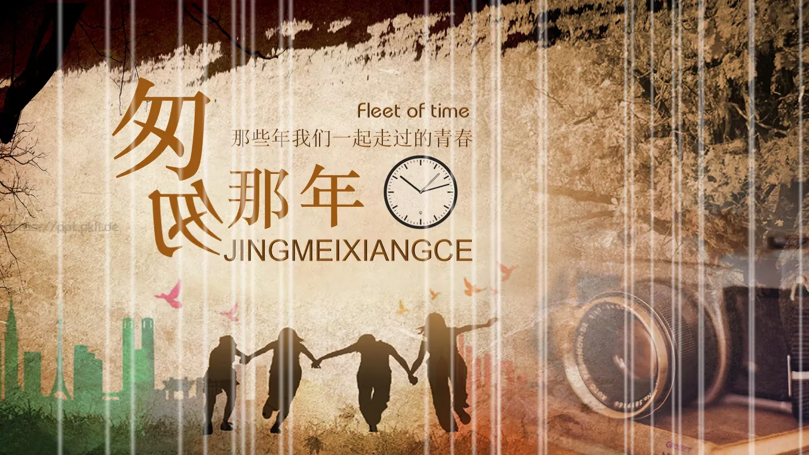 我们一起走过的青春同学聚会PPT模板 第 1 页缩略图