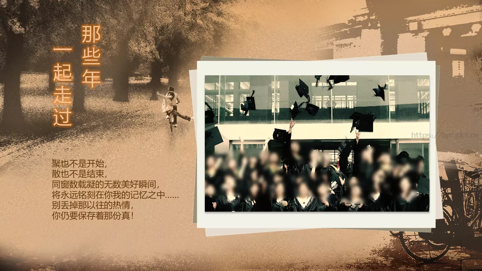 我们一起走过的青春同学聚会PPT模板 第 2 页缩略图