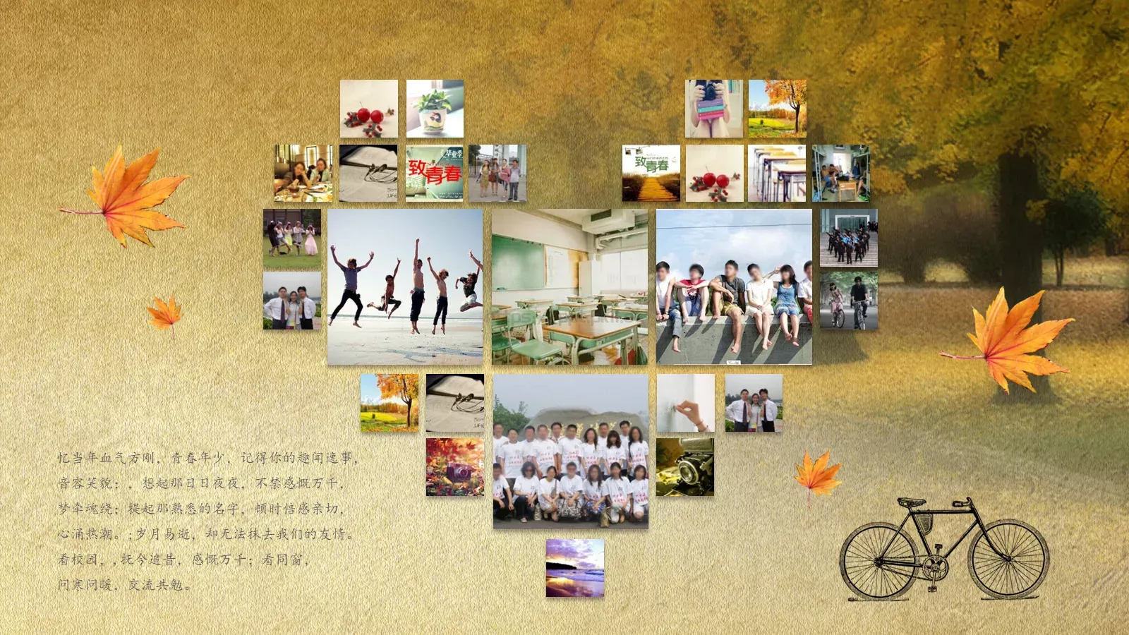 我们一起走过的青春同学聚会PPT模板 第 5 页预览图