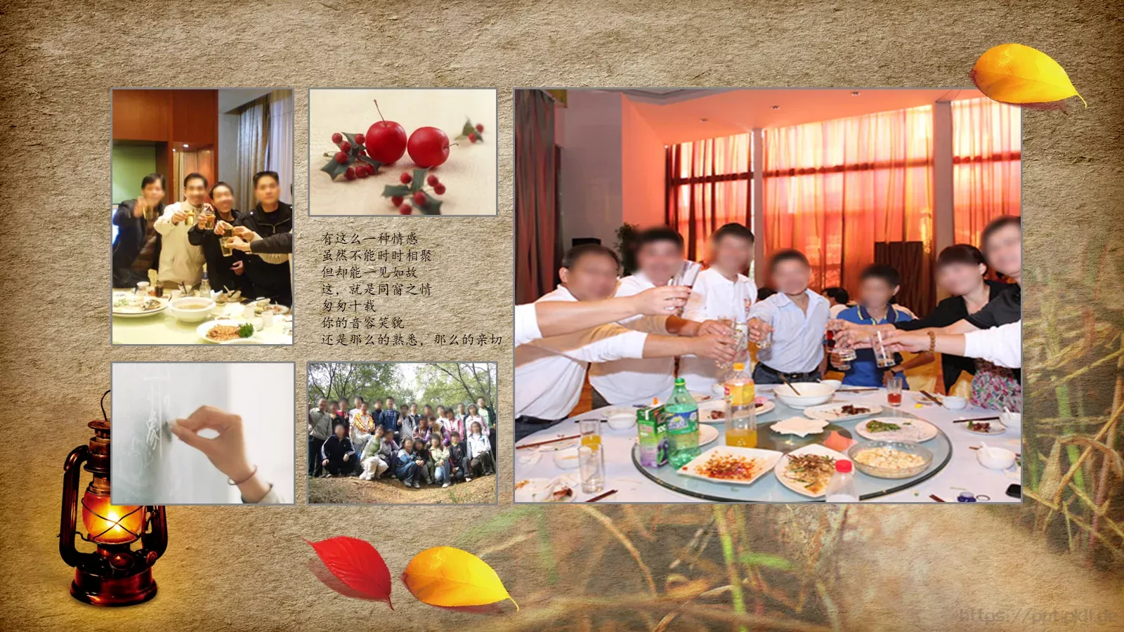 我们一起走过的青春同学聚会PPT模板 第 10 页预览图