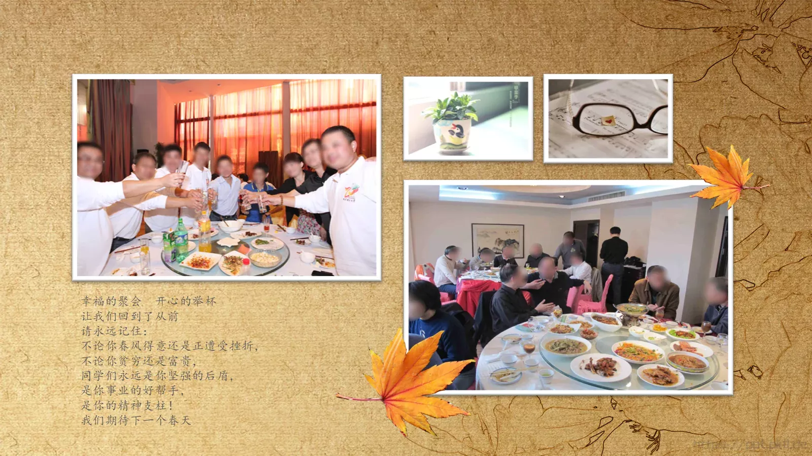 我们一起走过的青春同学聚会PPT模板 第 19 页预览图