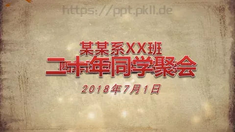 二十年同学聚会PPT模板 缩略图