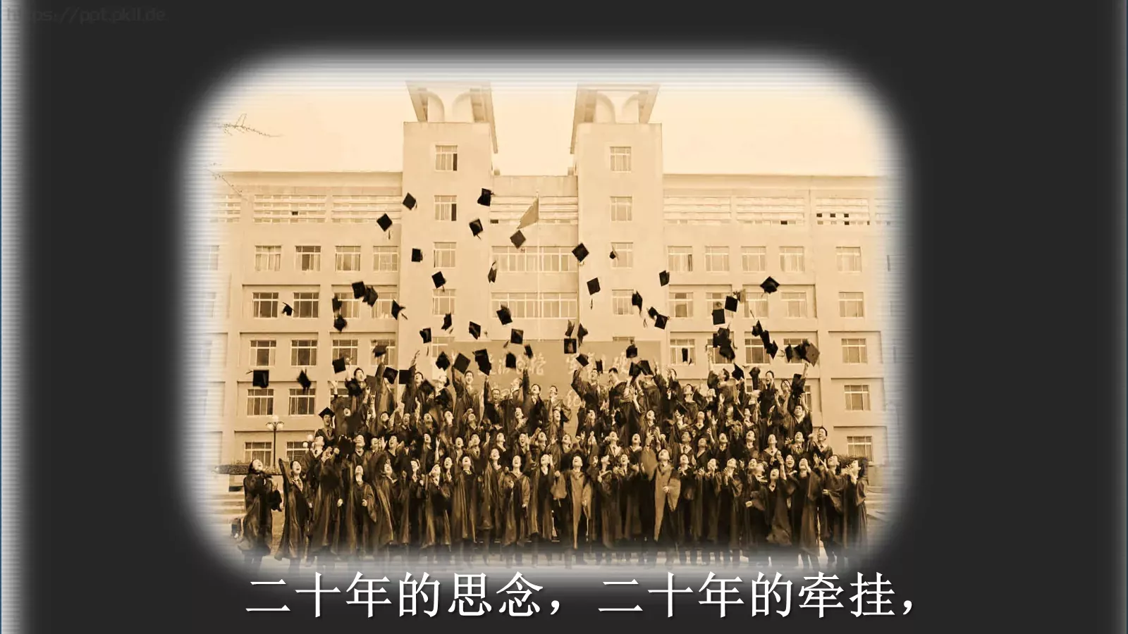 二十年同学聚会PPT模板 第 2 页缩略图