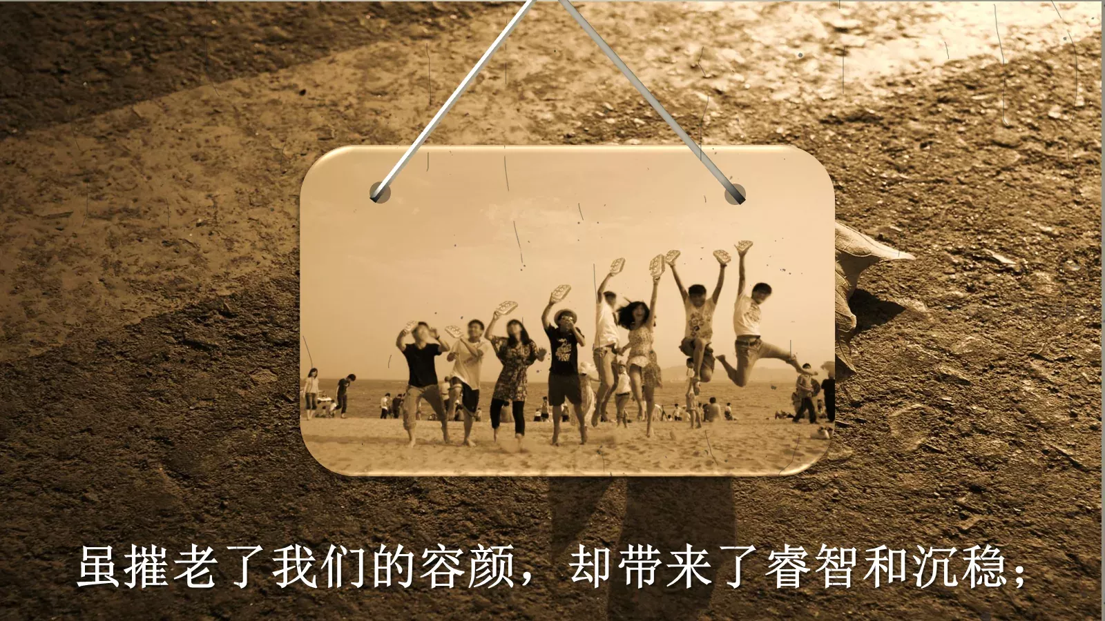 二十年同学聚会PPT模板 第 7 页预览图