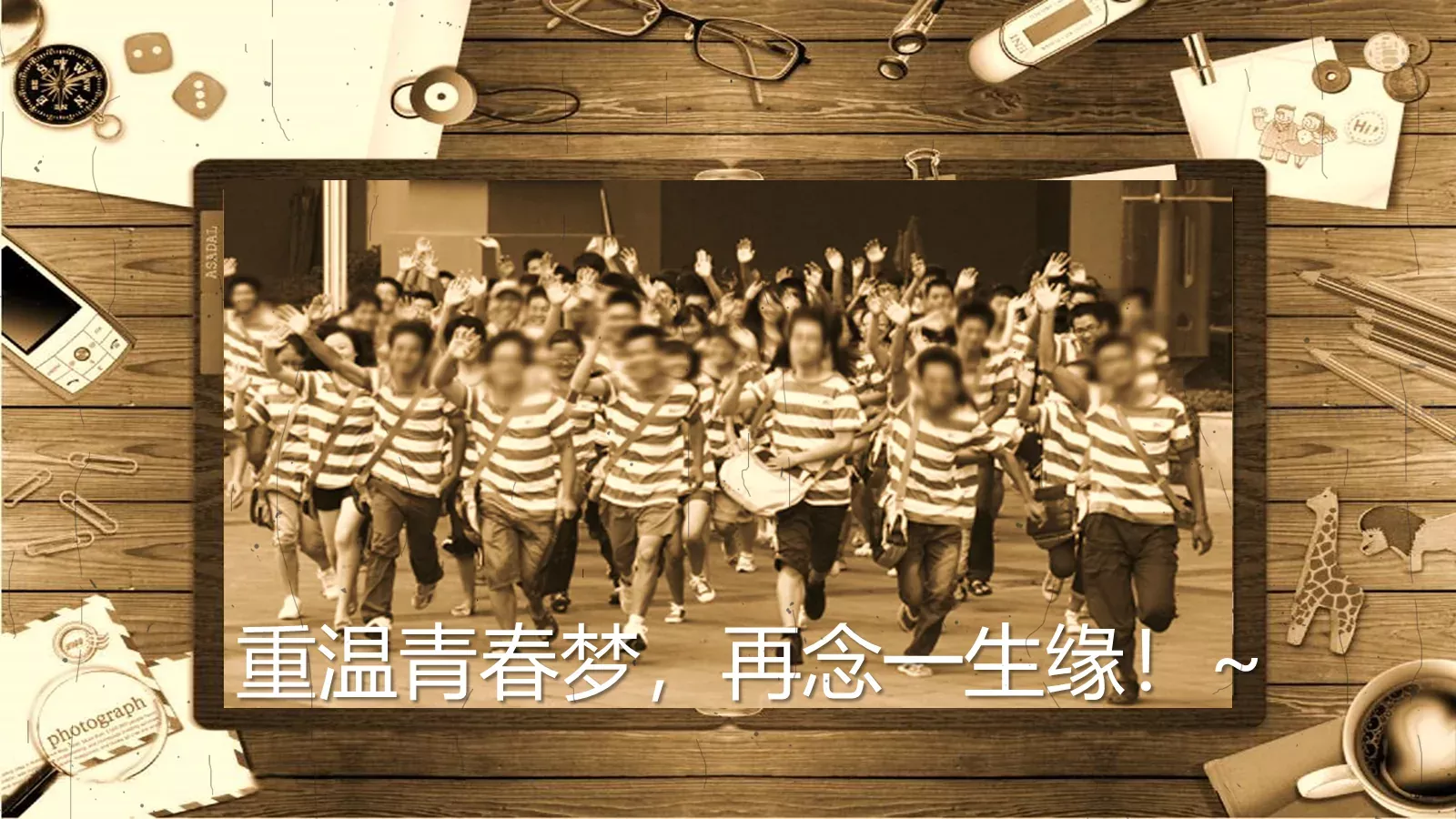 二十年同学聚会PPT模板 第 14 页预览图