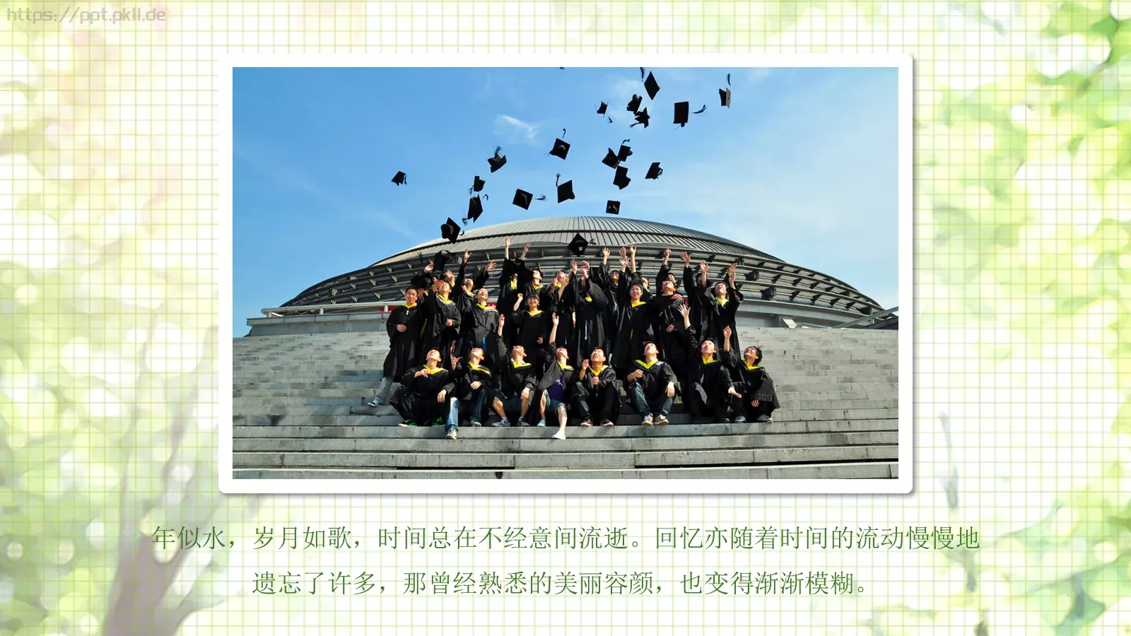 四川大学九九届中文系同学聚会PPT模板 第 3 页缩略图