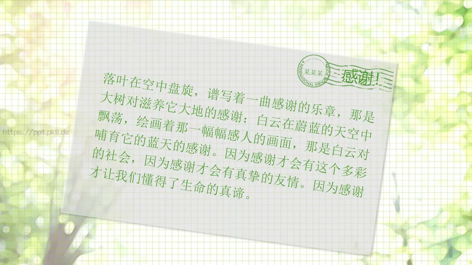 四川大学九九届中文系同学聚会PPT模板 第 2 页缩略图