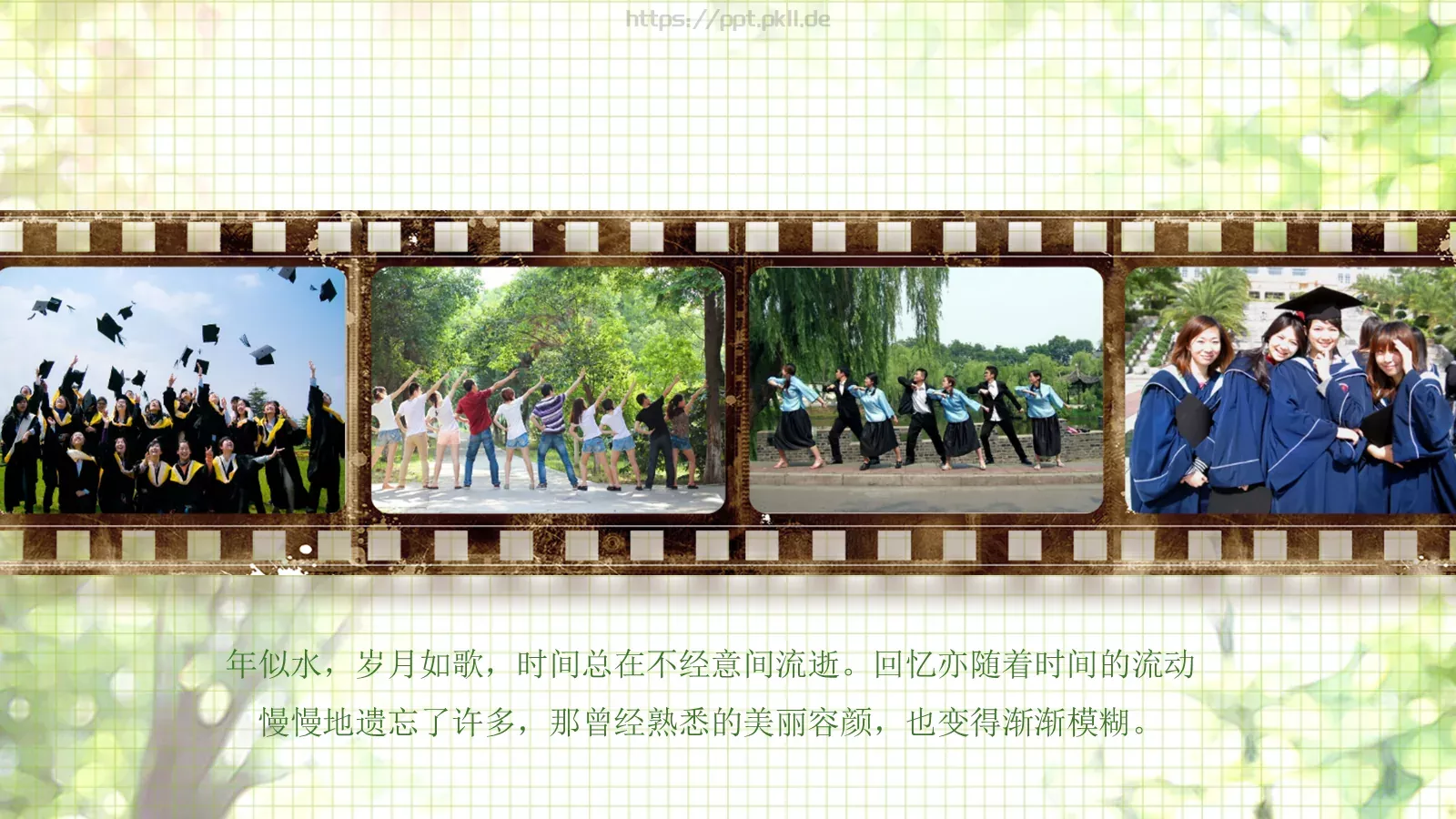 四川大学九九届中文系同学聚会PPT模板 第 9 页预览图