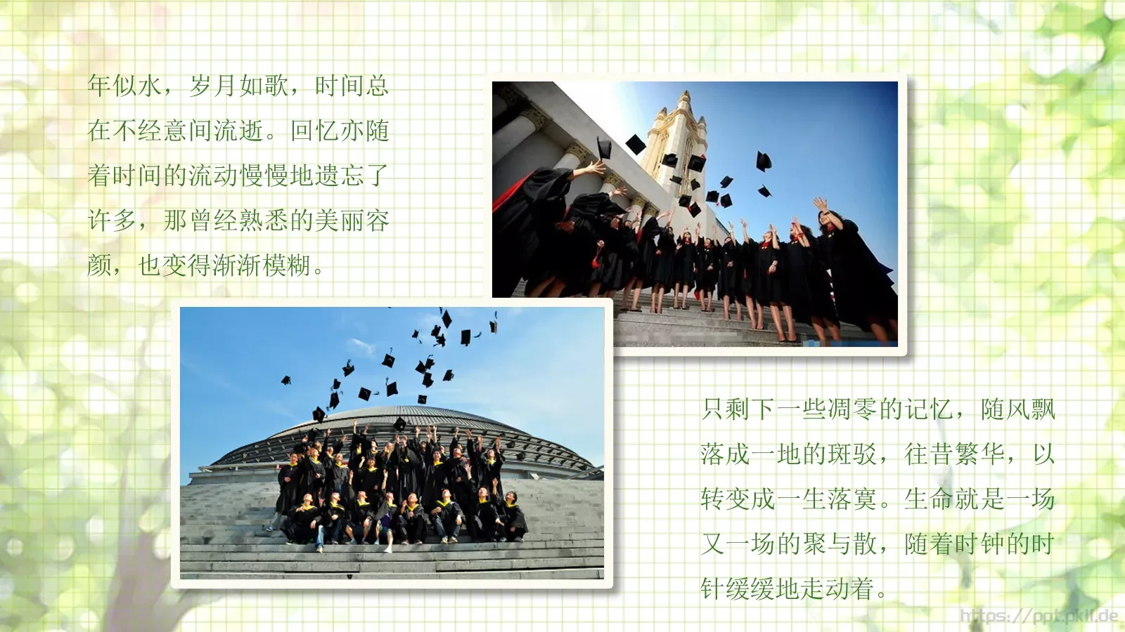 四川大学九九届中文系同学聚会PPT模板 第 10 页预览图