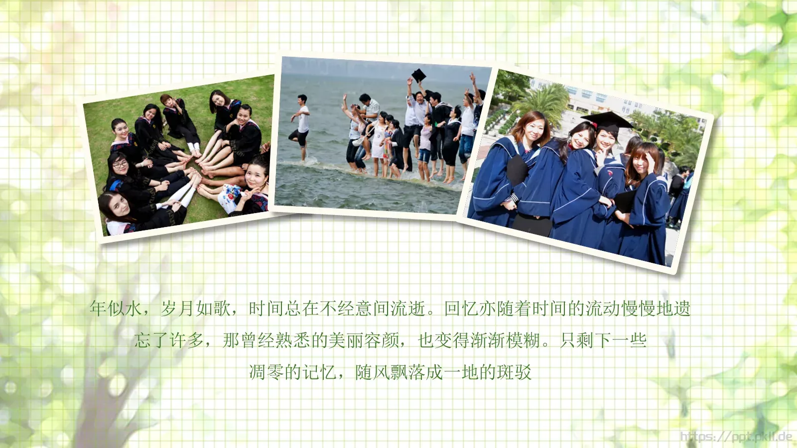 四川大学九九届中文系同学聚会PPT模板 第 12 页预览图