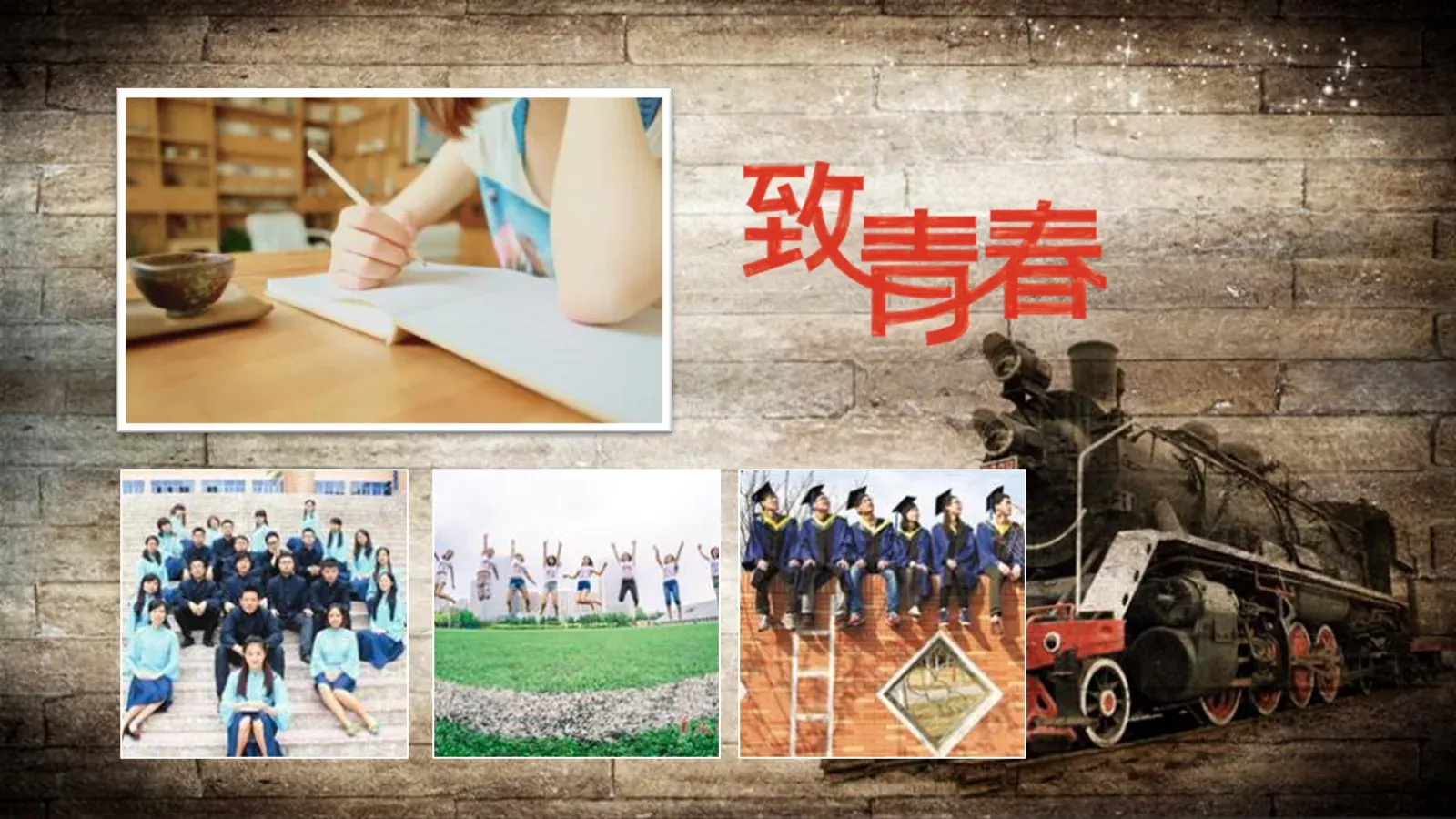 华大学九五届中文系同学会PPT模板 第 10 页预览图
