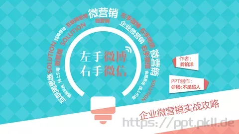 不是超人企业宣传PPT模板 缩略图