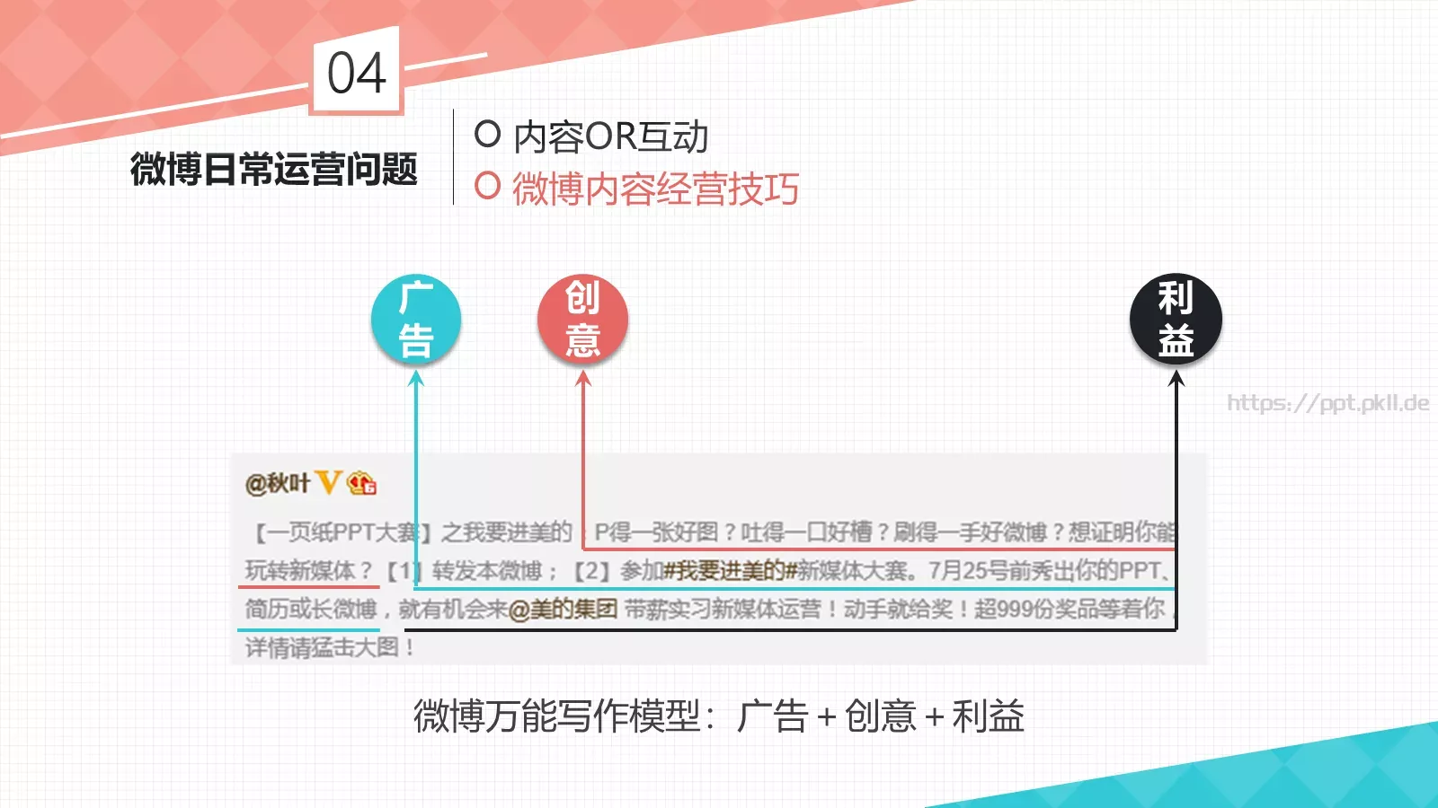 不是超人企业宣传PPT模板 第 7 页预览图