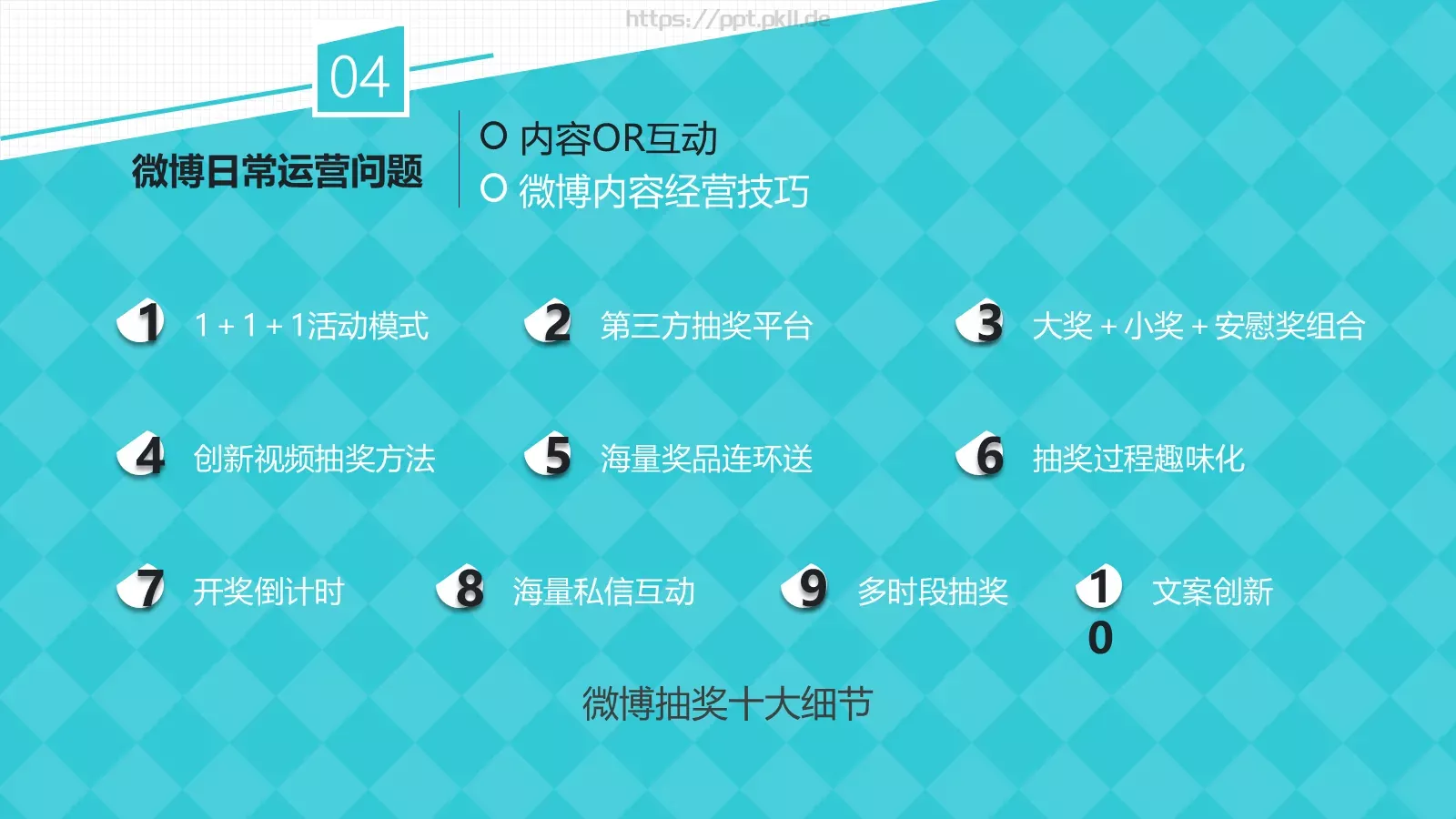 不是超人企业宣传PPT模板 第 8 页预览图
