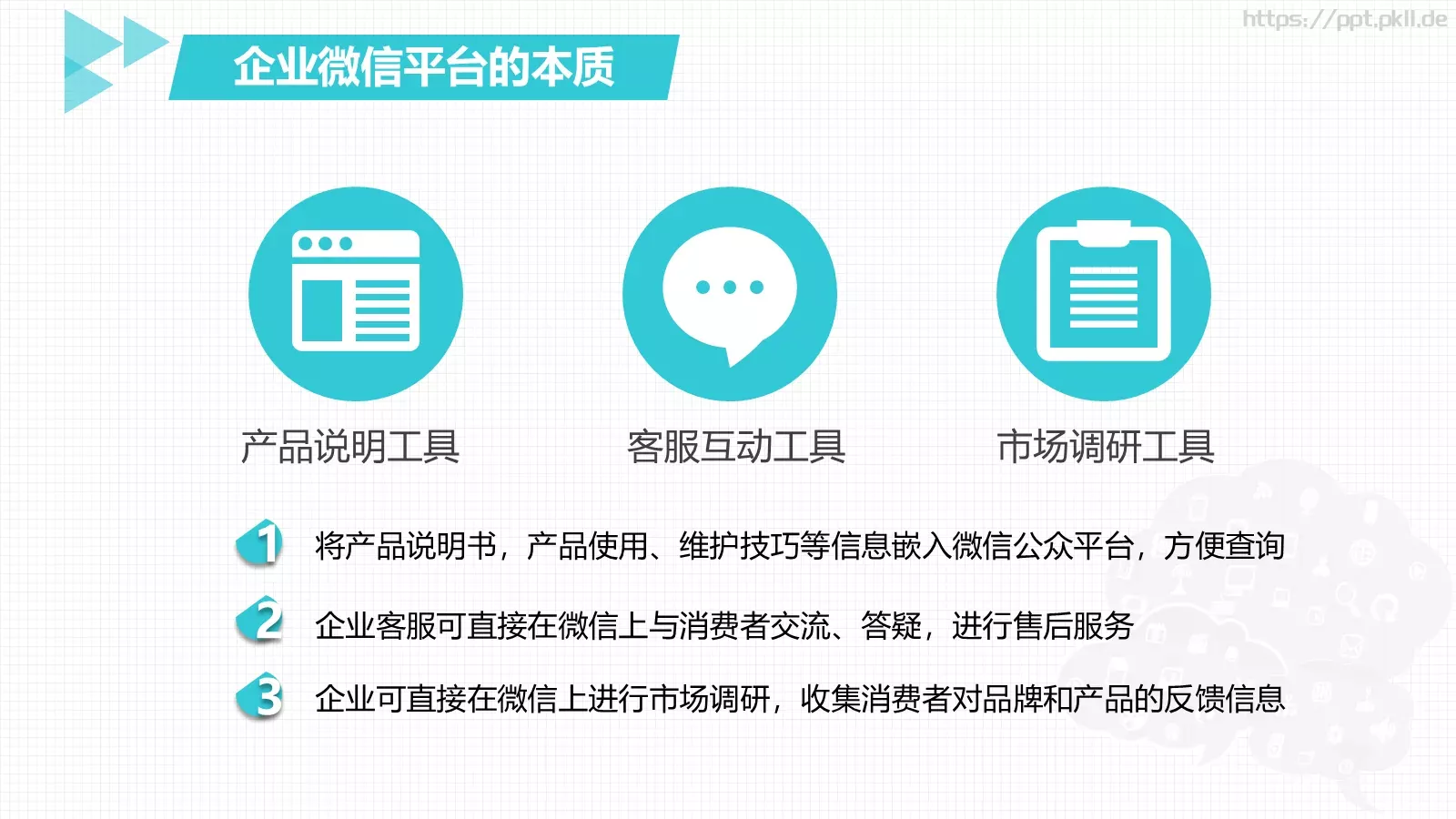 不是超人企业宣传PPT模板 第 15 页预览图