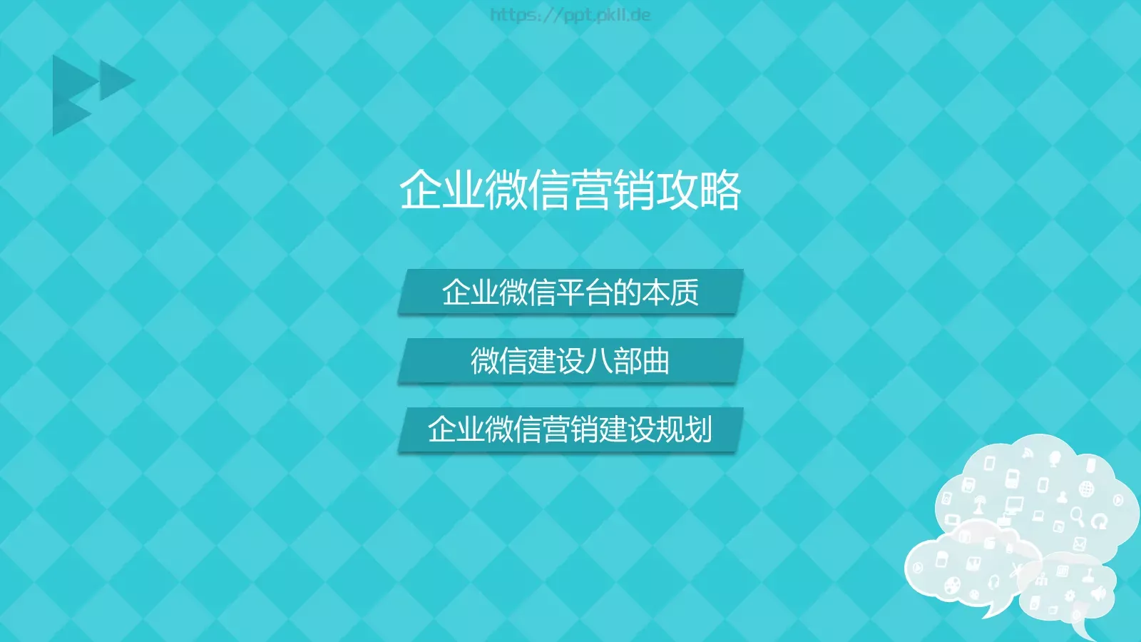 不是超人企业宣传PPT模板 第 14 页预览图