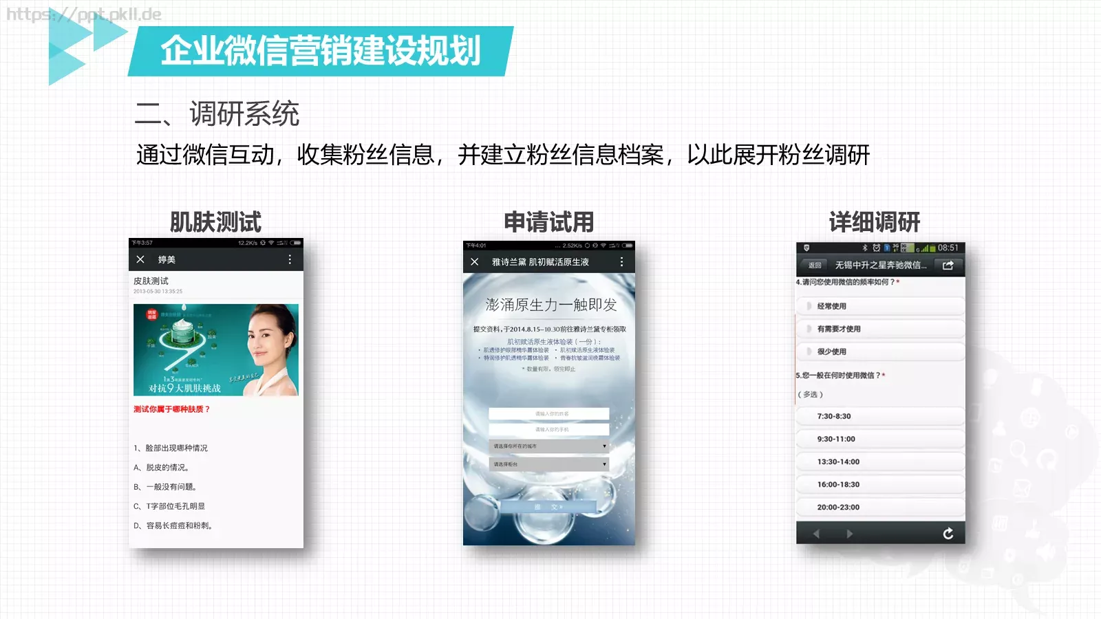 不是超人企业宣传PPT模板 第 18 页预览图