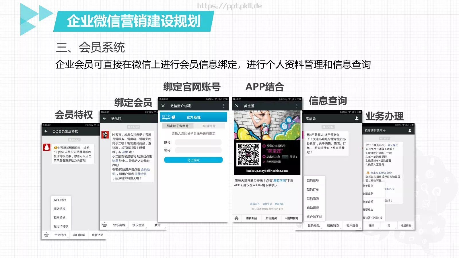 不是超人企业宣传PPT模板 第 19 页预览图