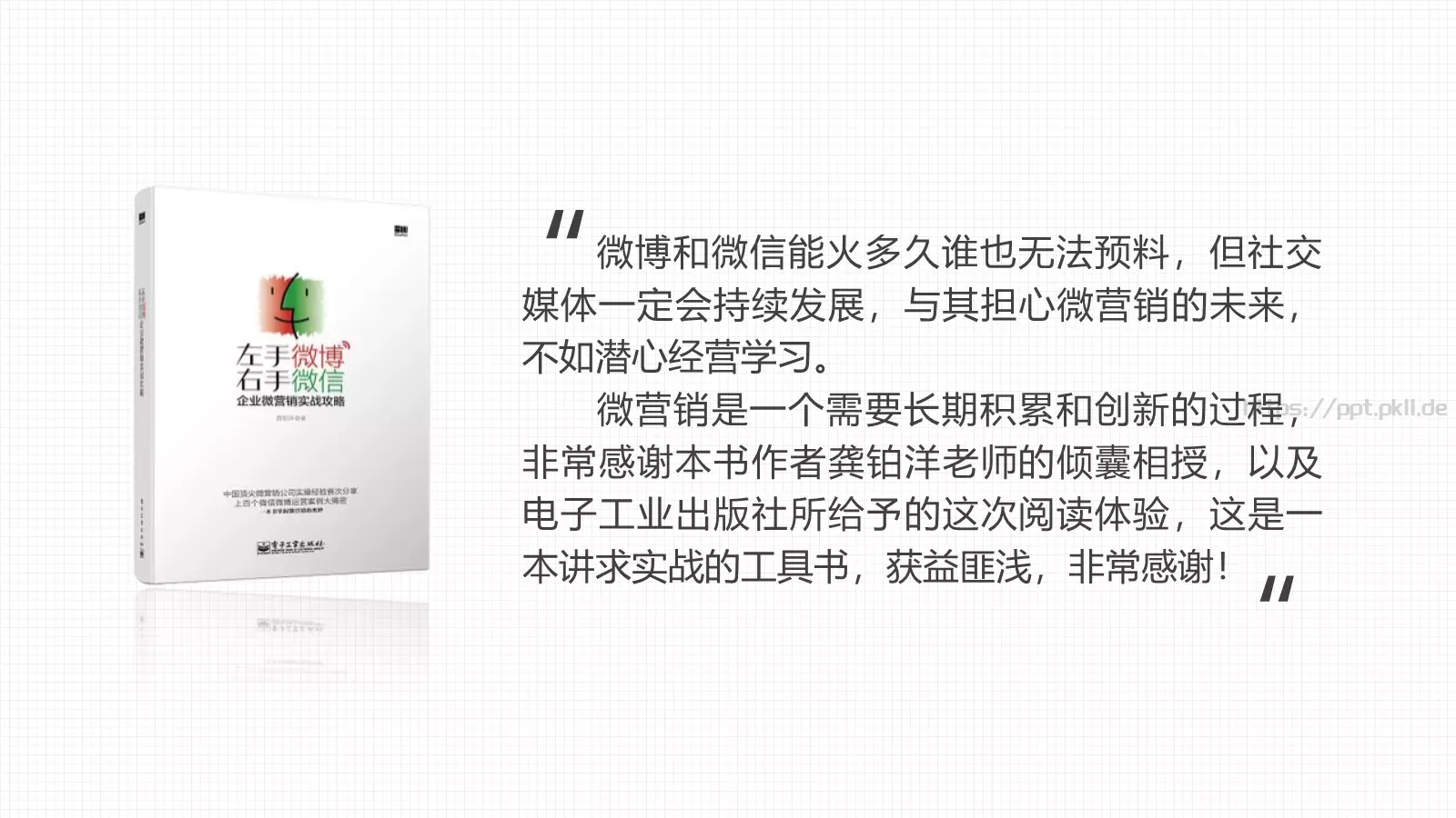 不是超人企业宣传PPT模板 第 23 页预览图