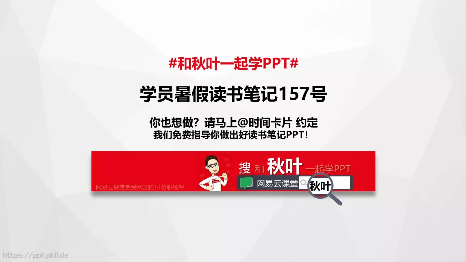 不是超人企业宣传PPT模板 第 26 页预览图
