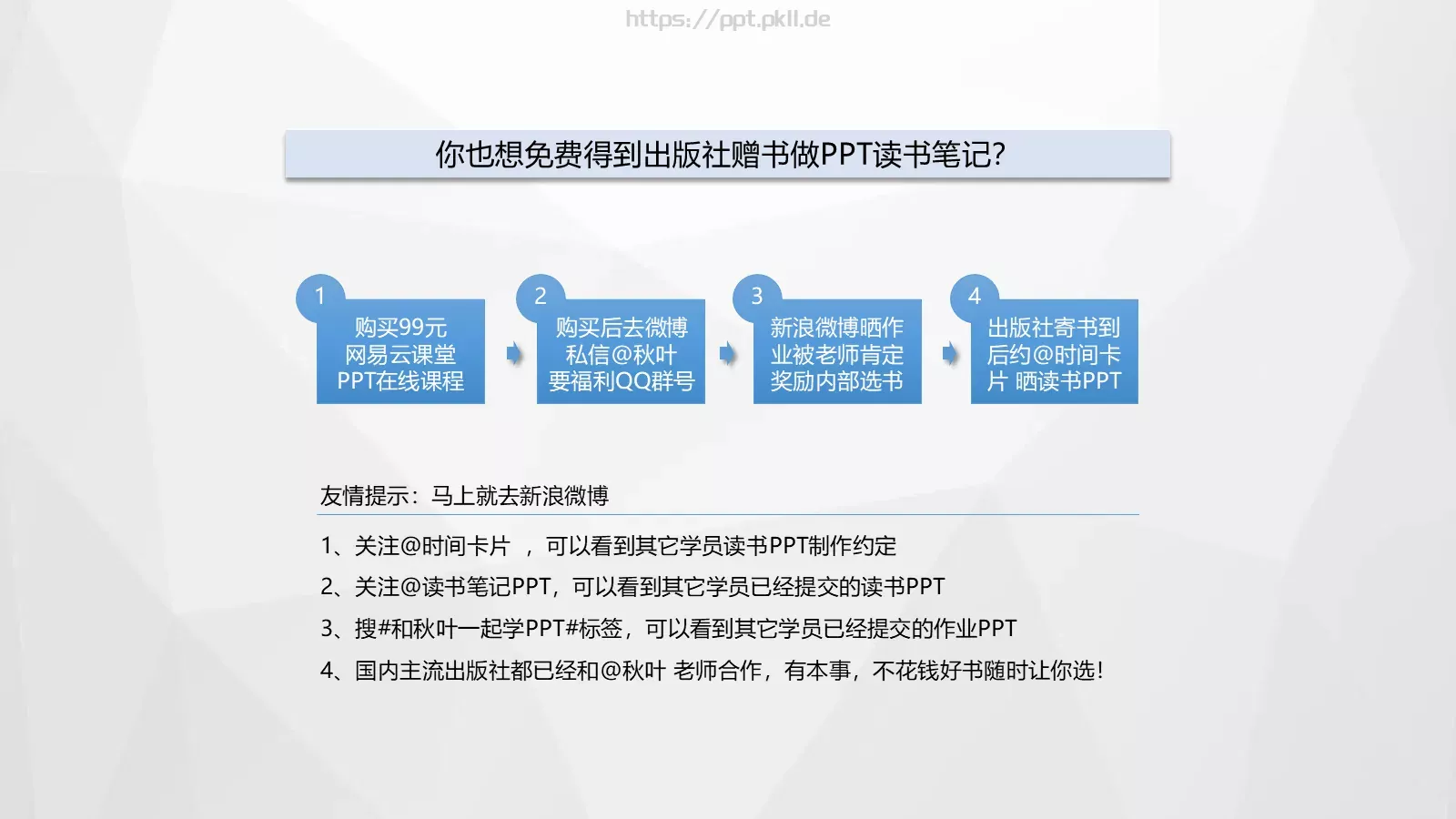 不是超人企业宣传PPT模板 第 25 页预览图