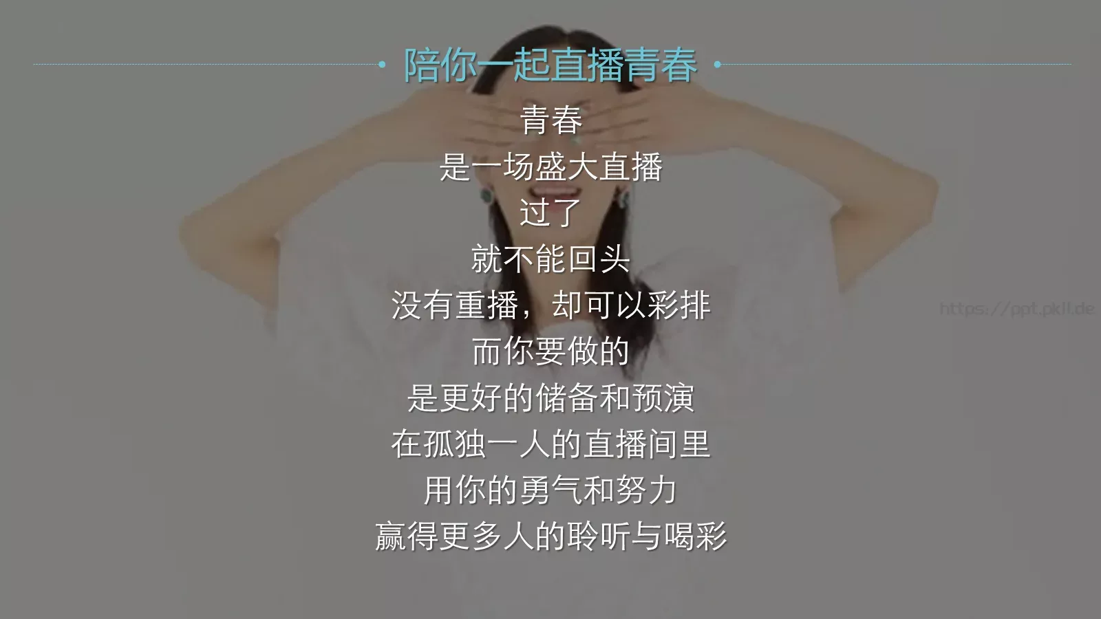 通用模板陪你通用 第 2 页缩略图