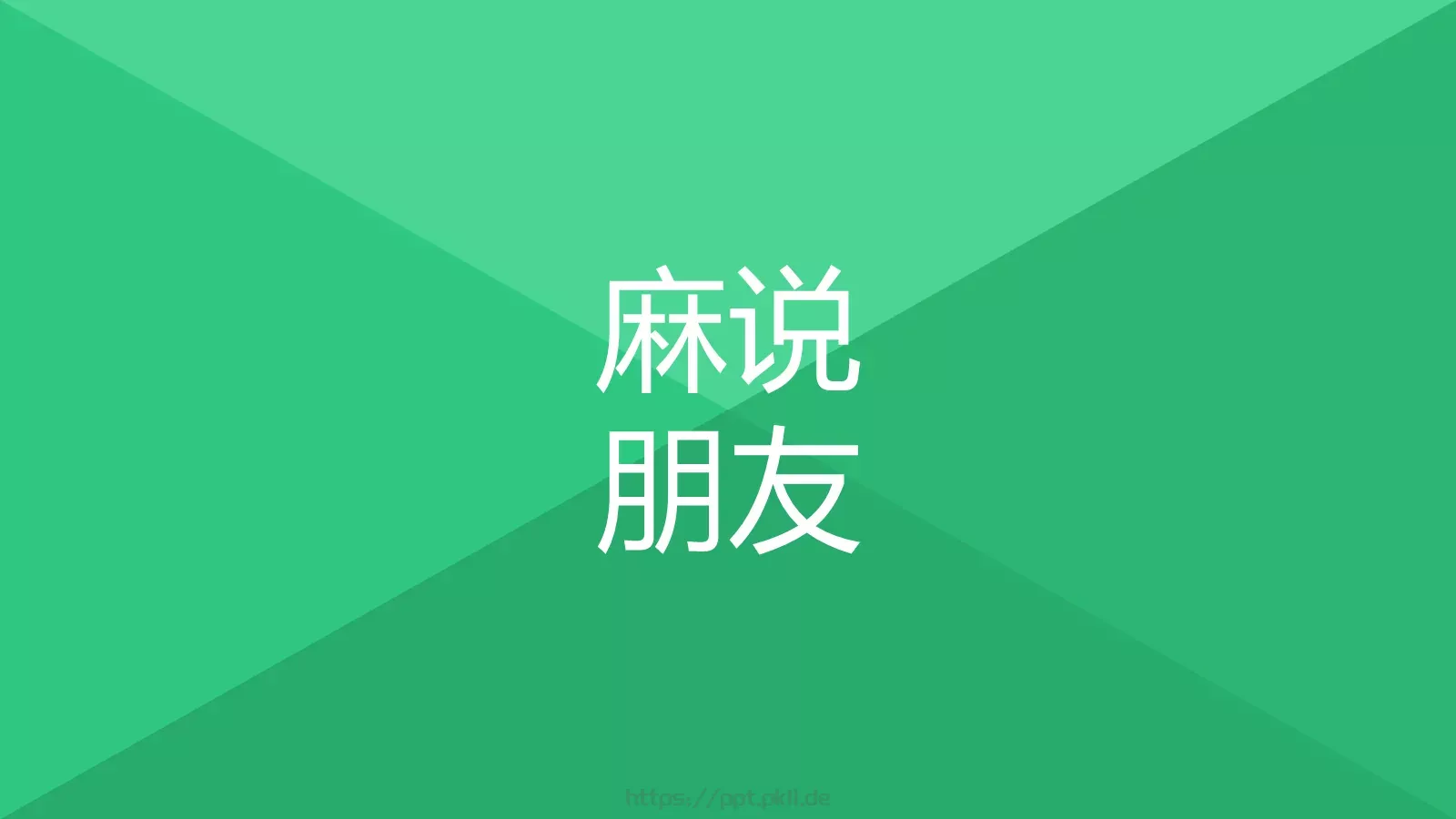 通用模板陪你通用 第 8 页预览图