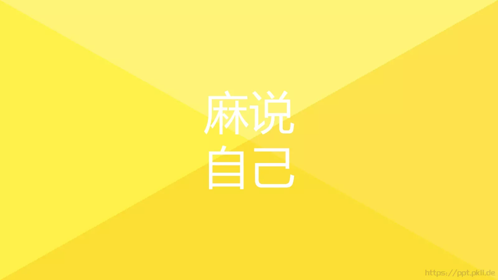 通用模板陪你通用 第 13 页预览图