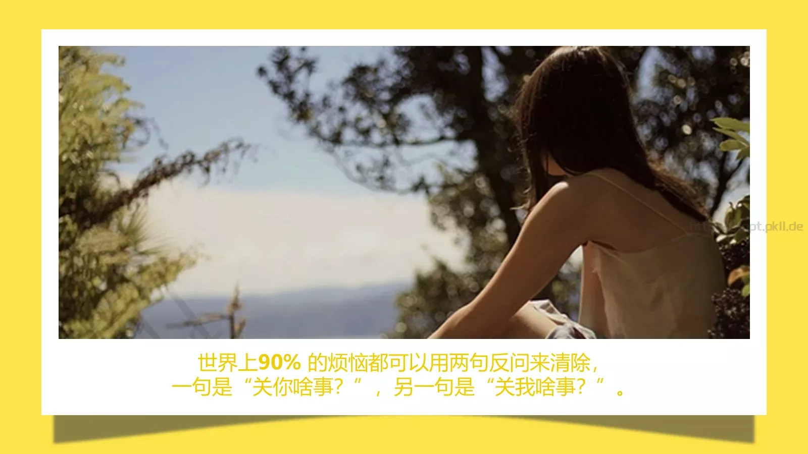 通用模板陪你通用 第 14 页预览图