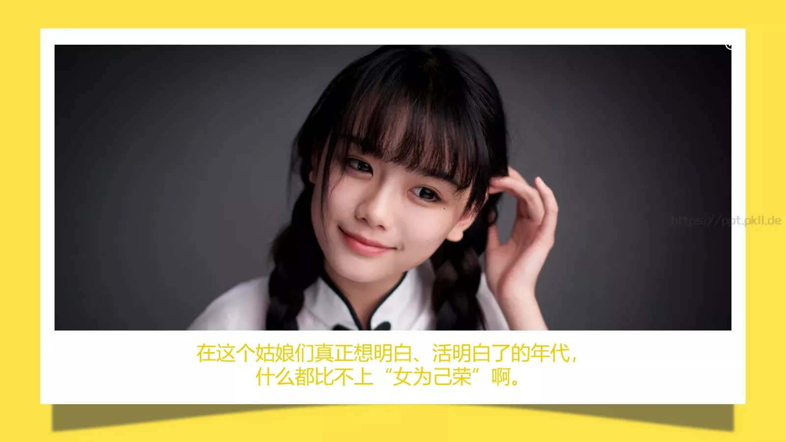 通用模板陪你通用 第 16 页预览图