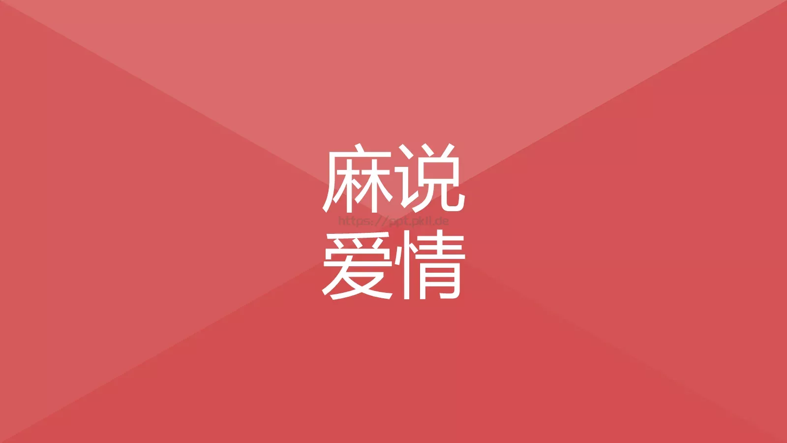 通用模板陪你通用 第 22 页预览图