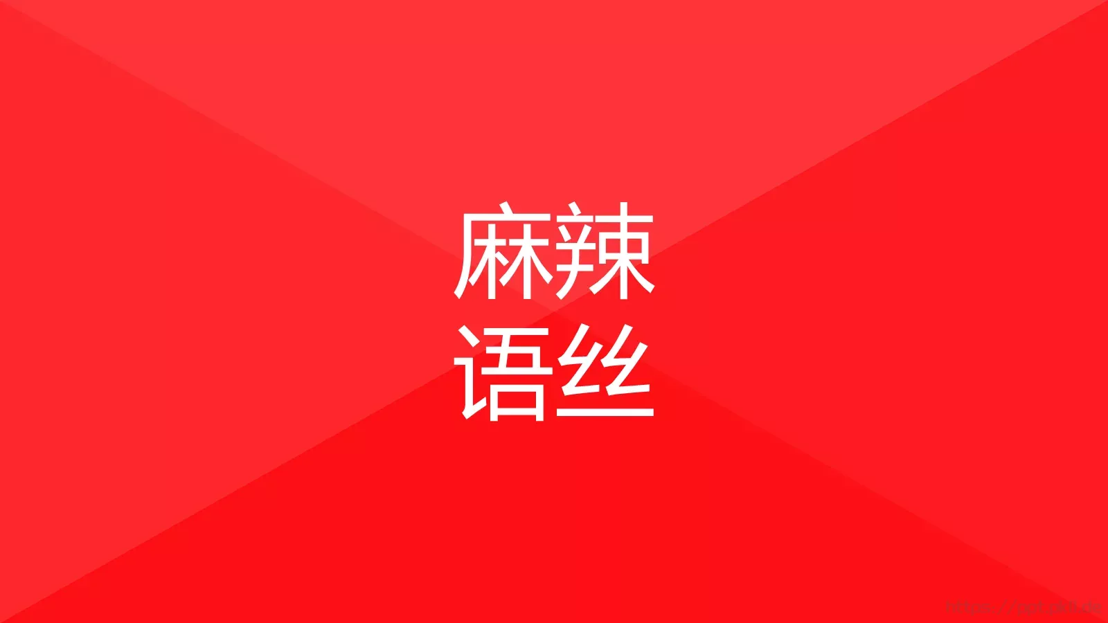 通用模板陪你通用 第 27 页预览图