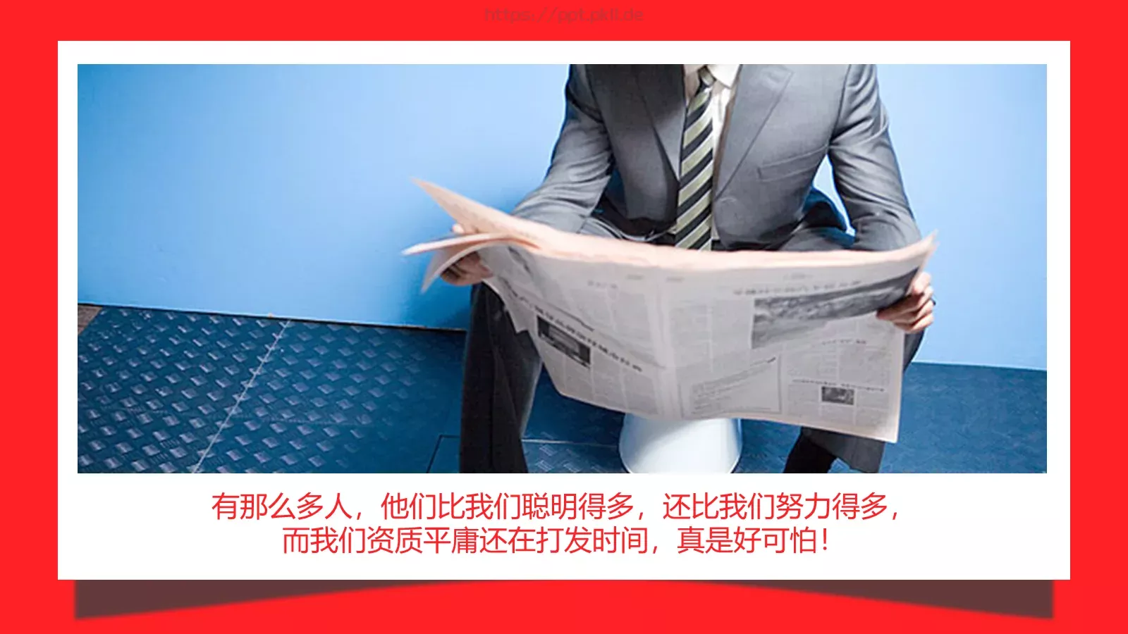 通用模板陪你通用 第 29 页预览图